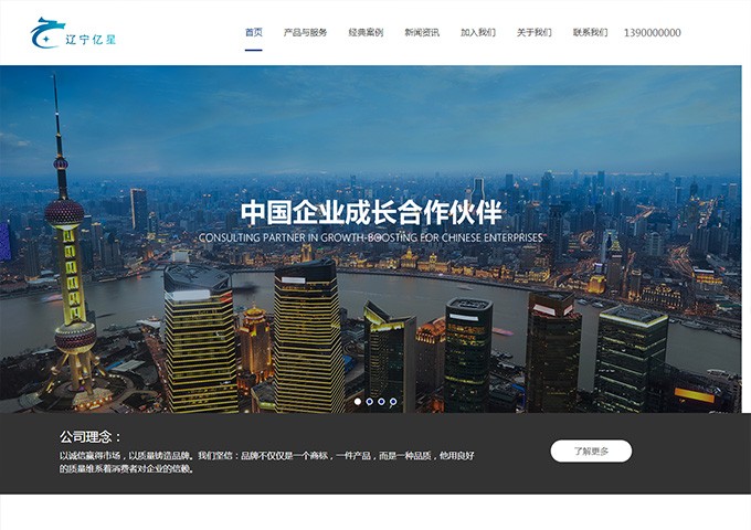 遼寧憶星企業(yè)管理！