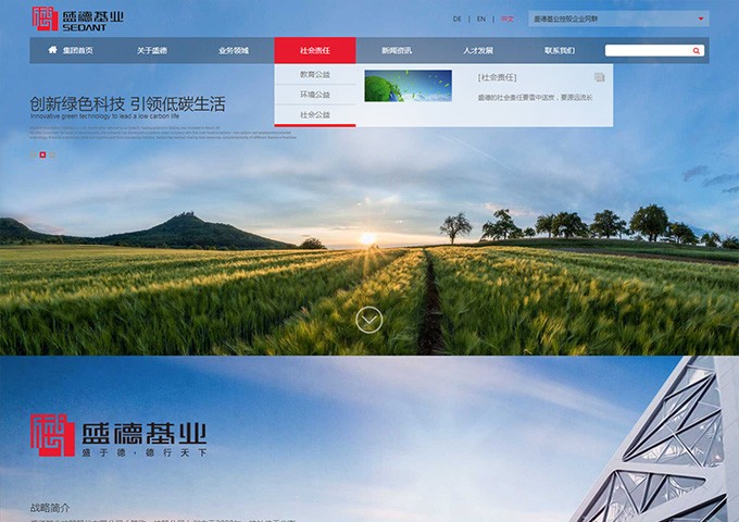 盛德基業(yè)控股股份有限公司！